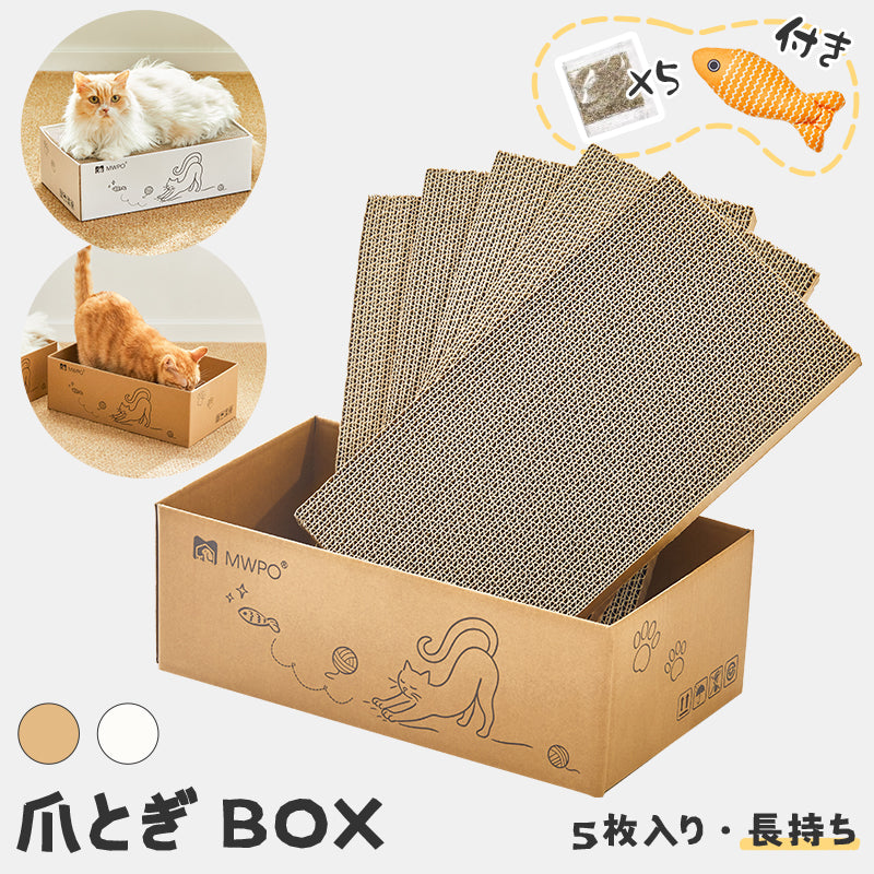 MWPO 5枚入り爪とぎBOX 951