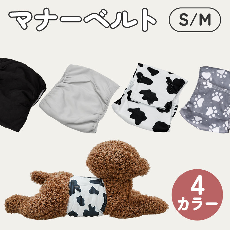 MWPO 犬用マナーベルト 938 939