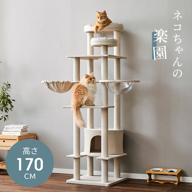 MWPO キャットタワー 高さ170cm 969A/B/C