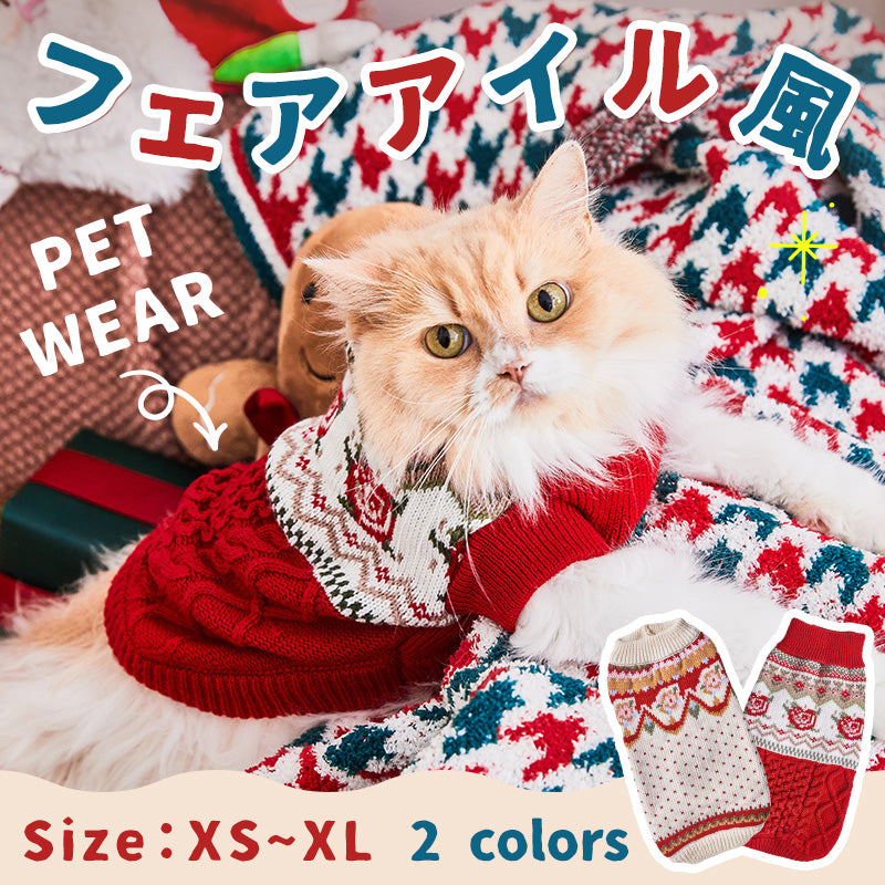 MWPO ノルディック柄クリスマスニット｜犬・猫用あったかペットウェア S-500