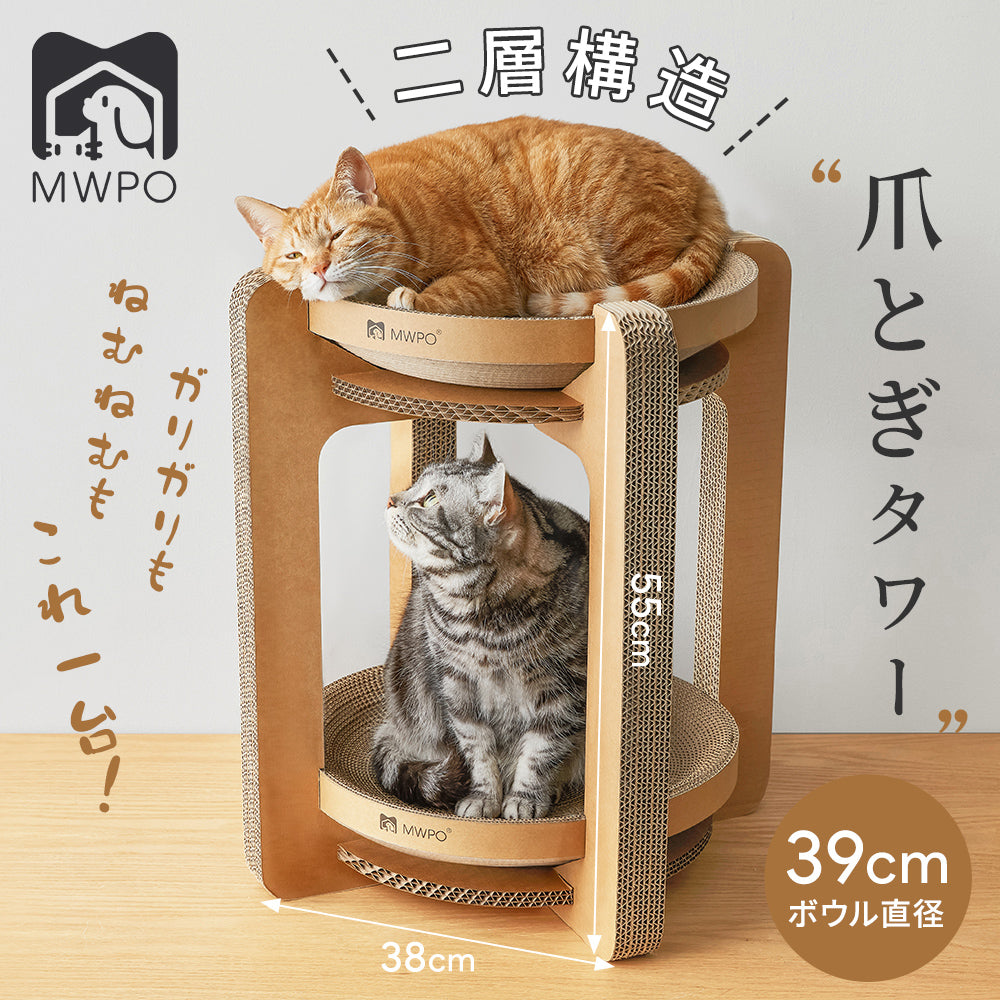 夏セール中｜MWPO 爪とぎタワー 428