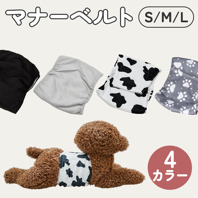 ＼Lサイズ登場／MWPO 犬用マナーベルト 938 939