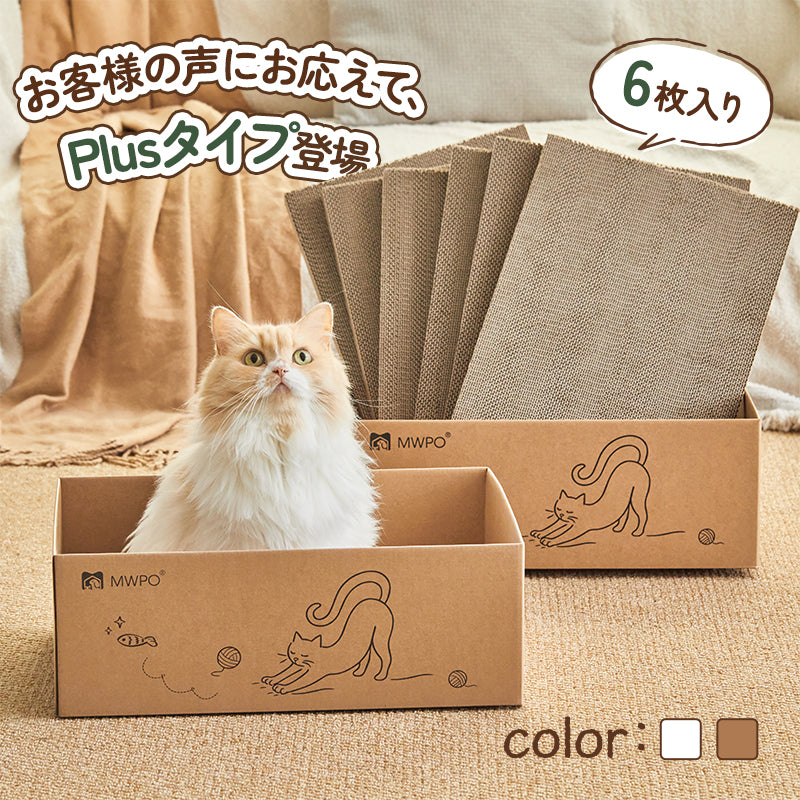＼新商品登場／MWPO 猫爪とぎBOX 大判ワイド 6枚入り 994
