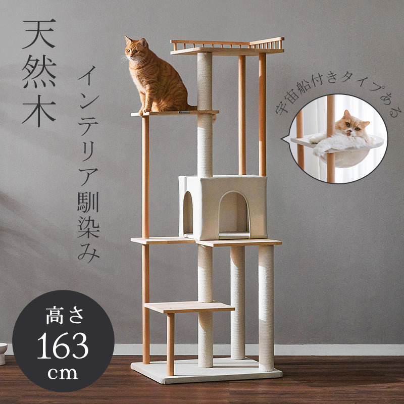Mwpo キャットタワー 木製 967 968
