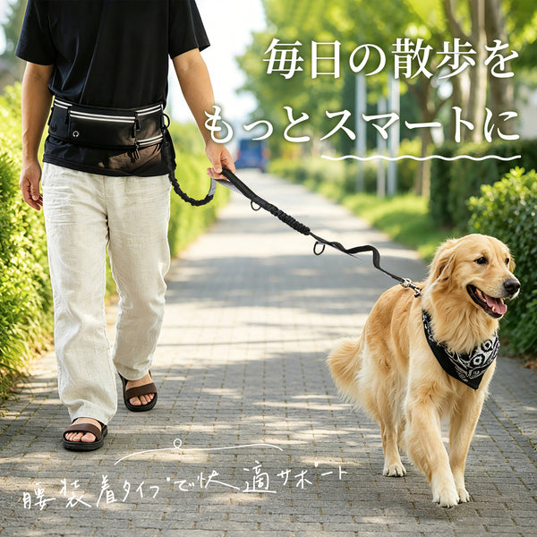 MWPO ハンズフリーリード 犬用 散歩 995