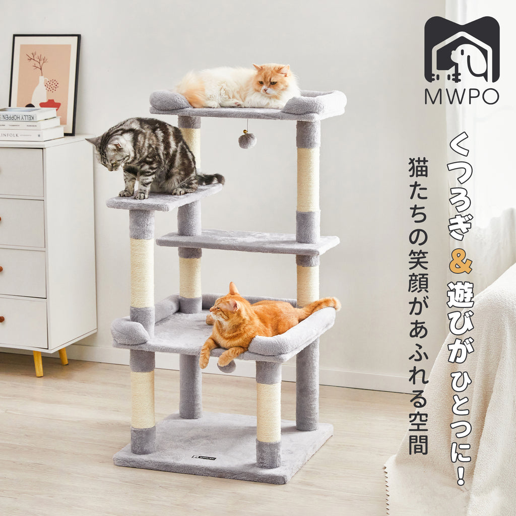 MWPO キャットタワー 高さ114cm 954