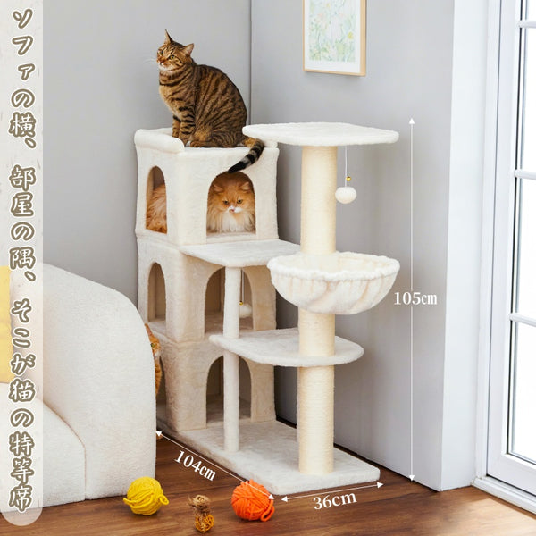 Mwpo キャットタワー 高さ106cm 975
