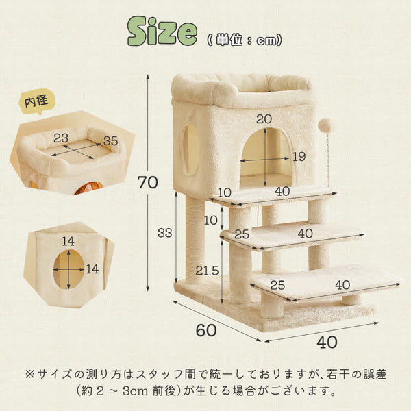 MWPO キャットタワー 高さ70cm ミニ B883