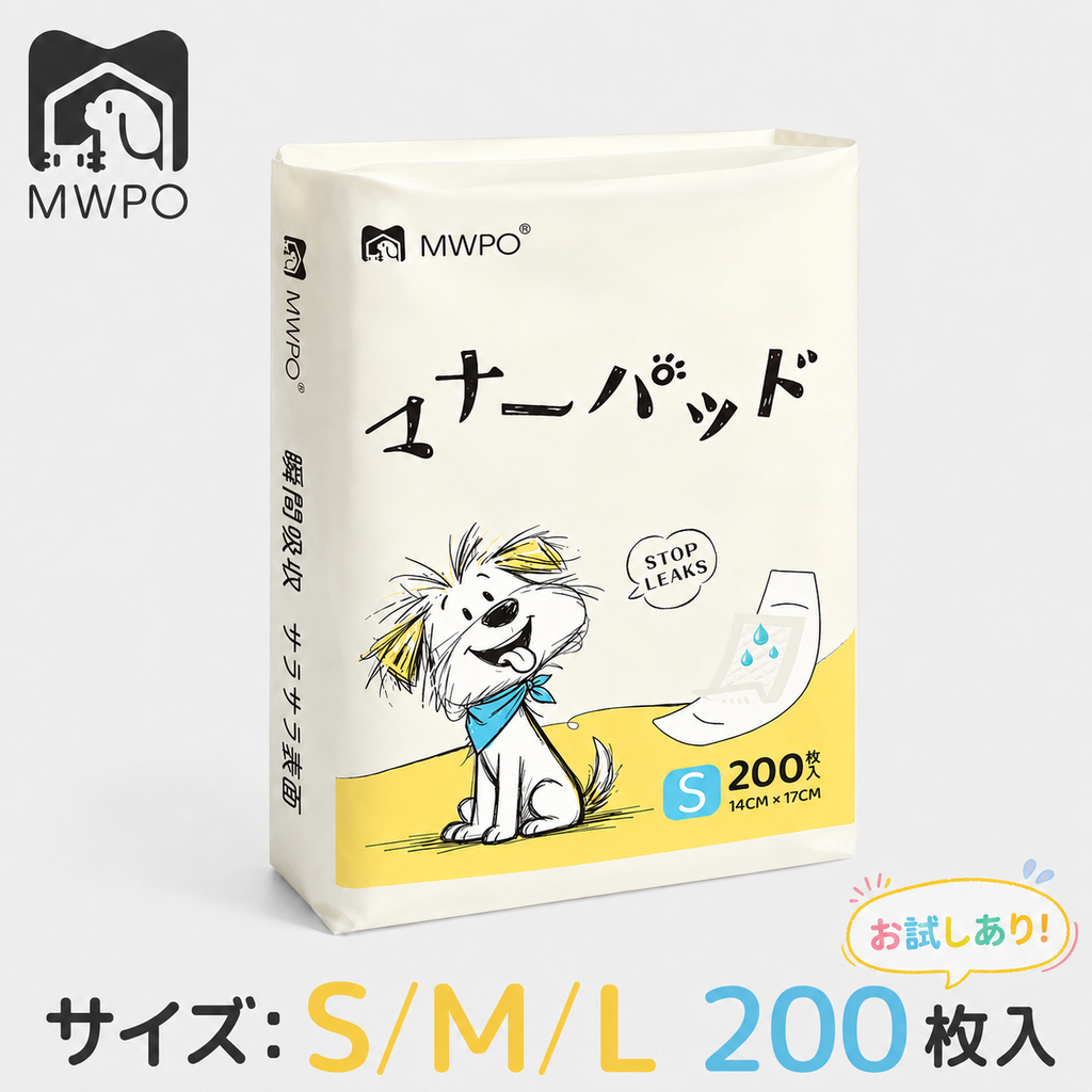 ＼新商品登場／MWPO マナーパッド 200枚入（お試しあり） 989