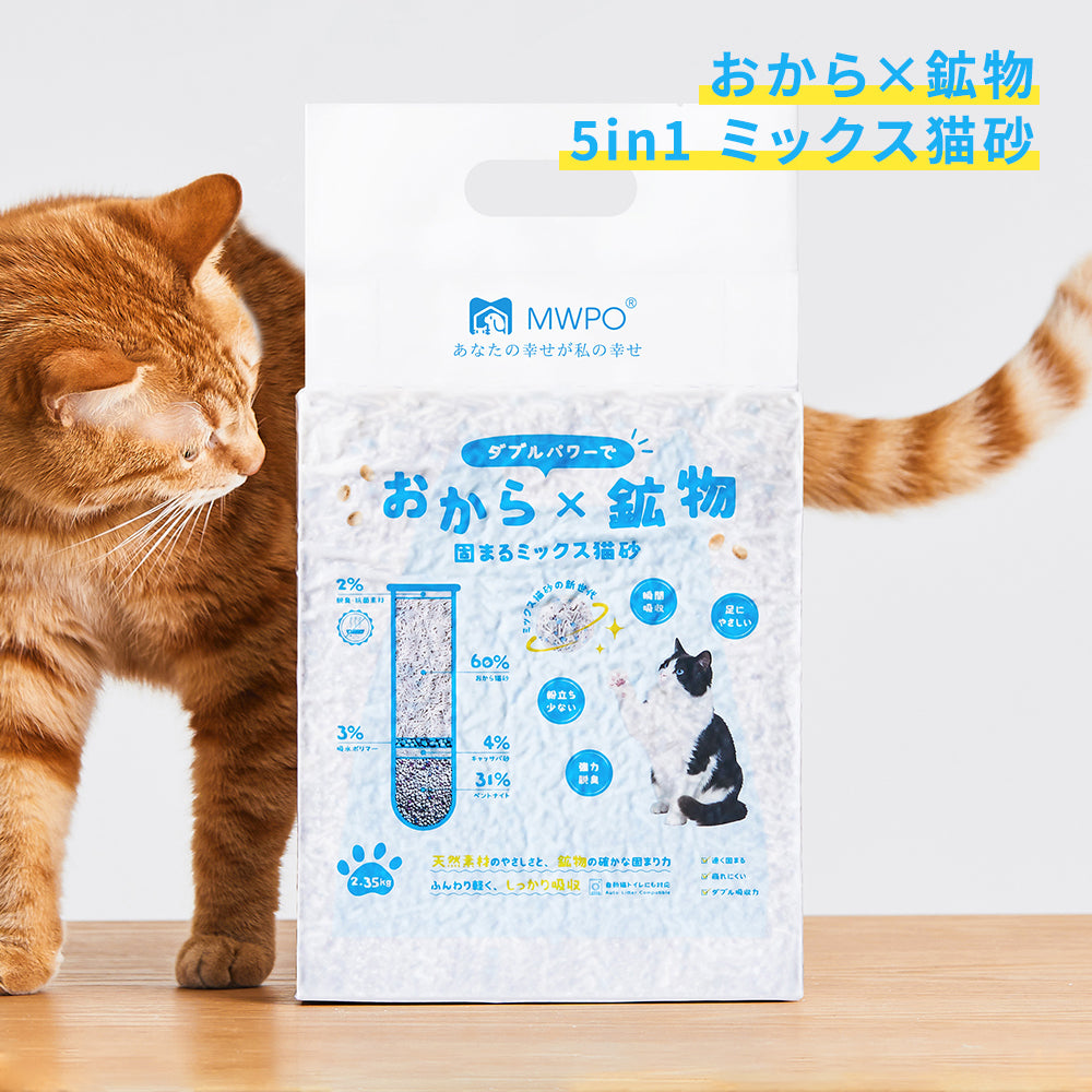 MWPO 猫砂 おから×鉱物 ミックス猫砂 固まる 強力消臭 無香料 低粉塵 飛び散りにくい 自動猫トイレ対応 367